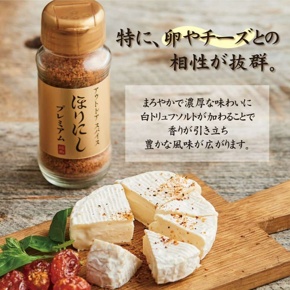 【ほりにし】の評判