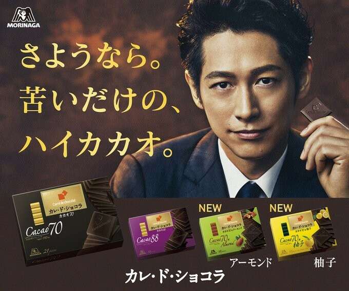 【カレ・ド・ショコラ】の特徴・魅力