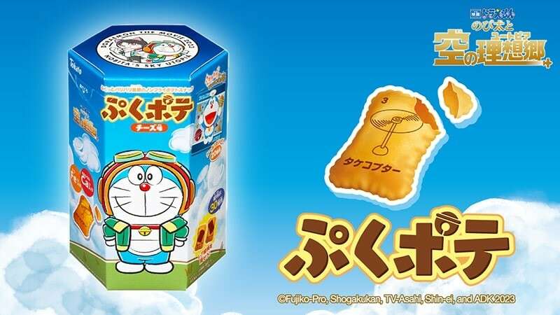 ドラえもんスナック（ぷくポテチーズ味）】の評判