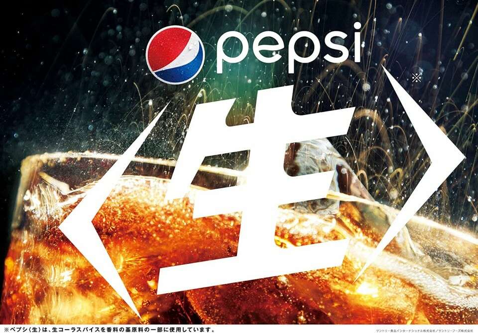 ペプシ（生）】の特徴・魅力