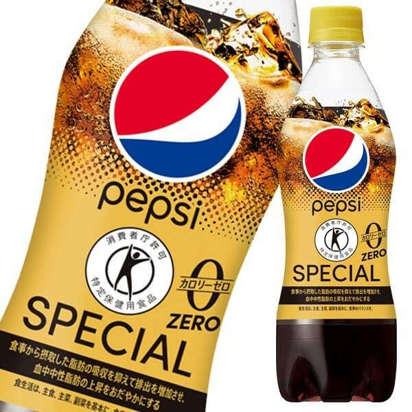 【ペプシスペシャルゼロ（特定保健用食品）】の評判