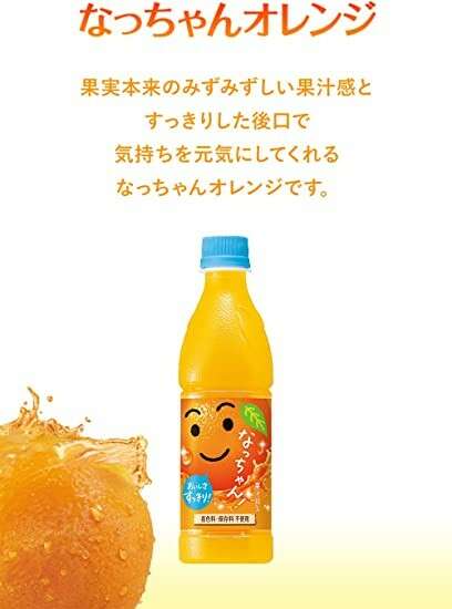  【なっちゃん】の特徴・種類