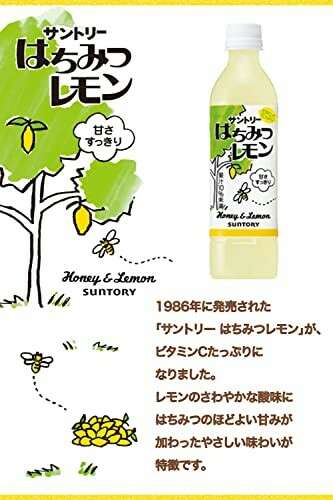 はちみつレモン】の特徴・魅力