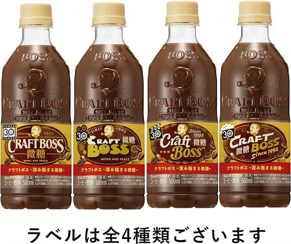 【クラフトボス（微糖）】の評判