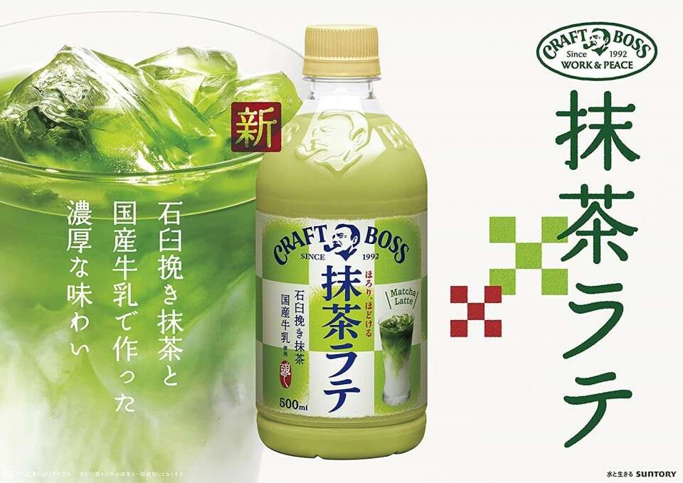 クラフトボス（抹茶ラテ）】の特徴・魅力