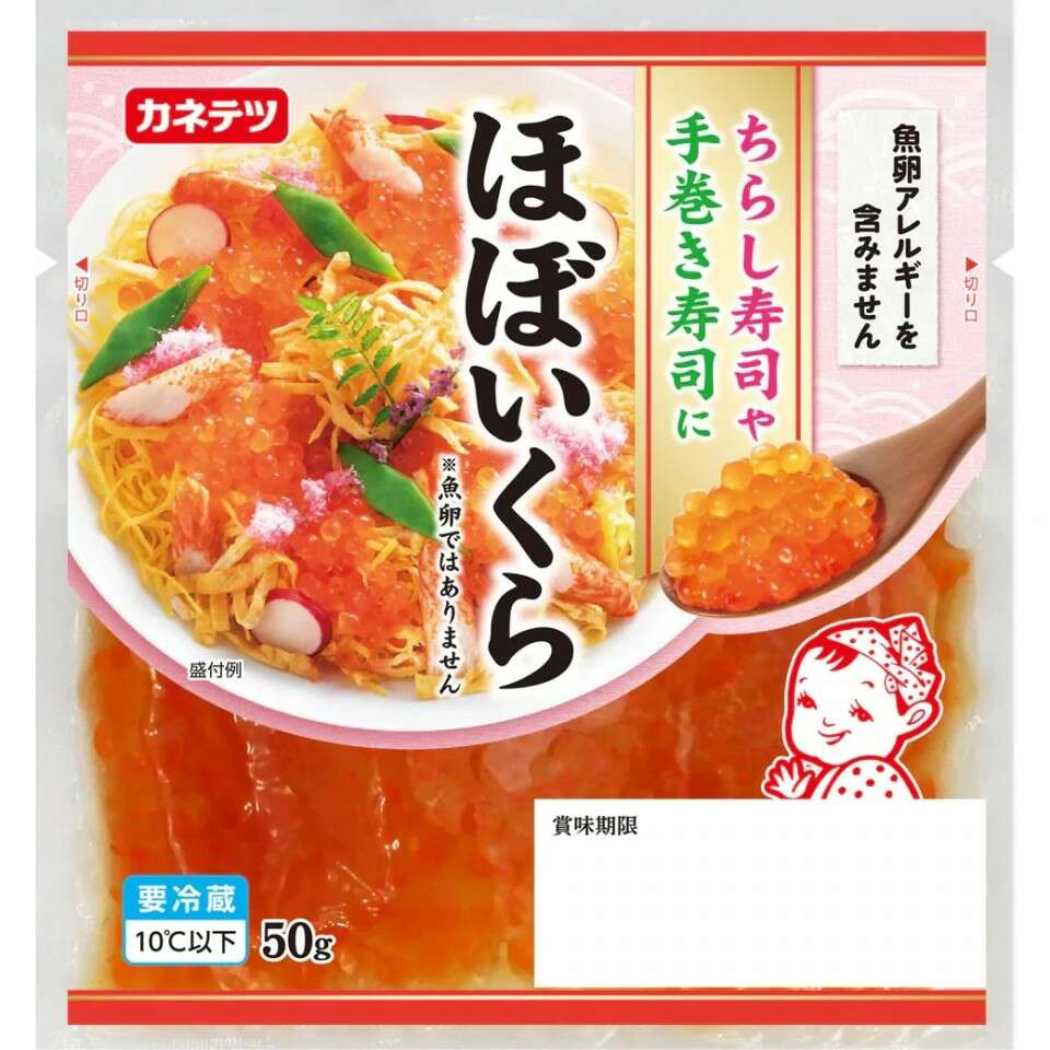  【ほぼいくら】の特徴・魅力