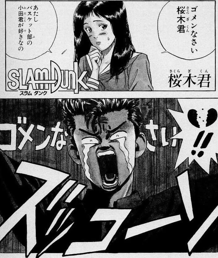 【スラムダンク】桜木 花道のキャラ紹介