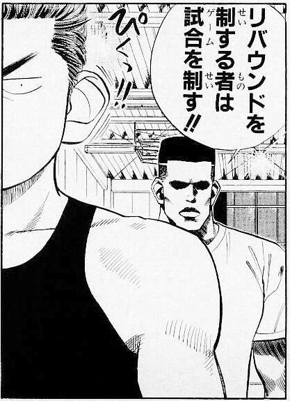 スラムダンク】赤木 剛憲の魅力とは？