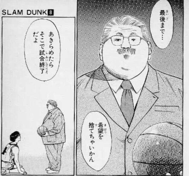 スラムダンク】三井 寿の魅力とは？