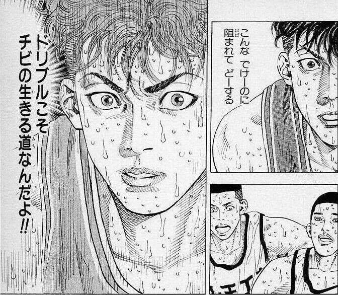 スラムダンク】宮城 リョータの強さや能力