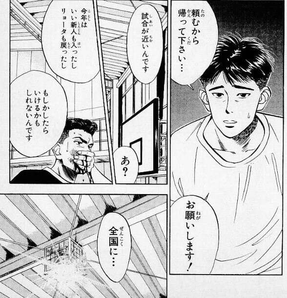 スラムダンク】安田 靖春（やすだ やすはる）は好き嫌いが分かれる？