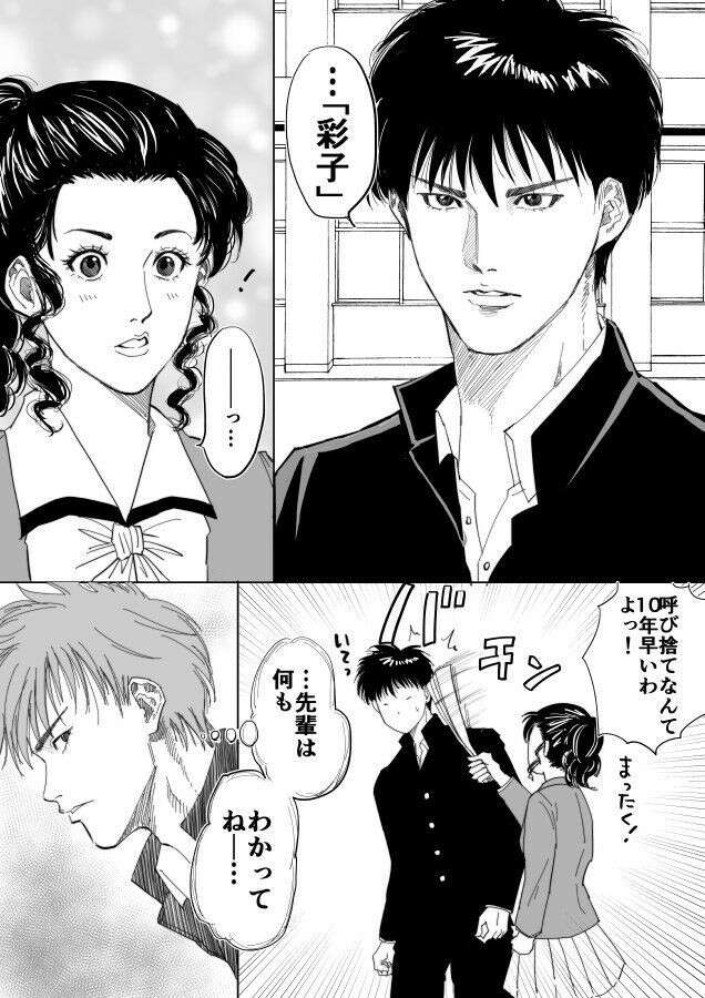 スラムダンク】彩子（あやこ）は好き嫌いが分かれる？