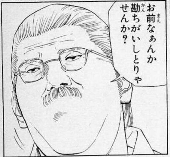 スラムダンク】安西 光義（安西先生）の強さや能力