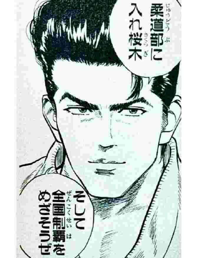 【スラムダンク】青田 龍彦のキャラ紹介
