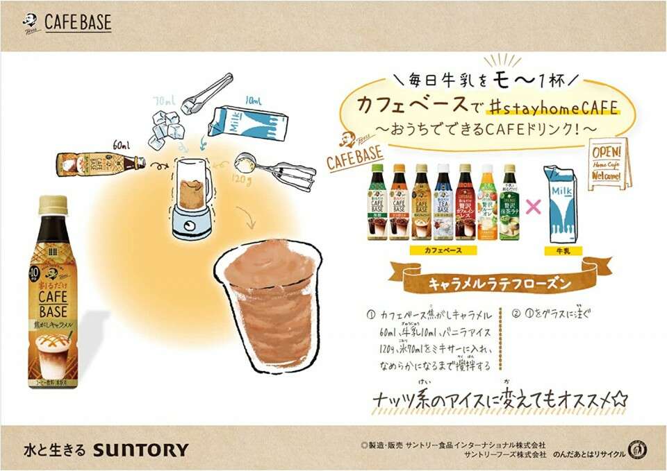 ボスカフェベース（焦がしキャラメル）】の評判