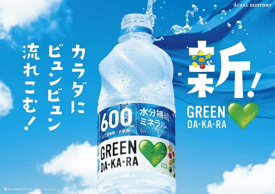 GREEN DA･KA･RA】の評判