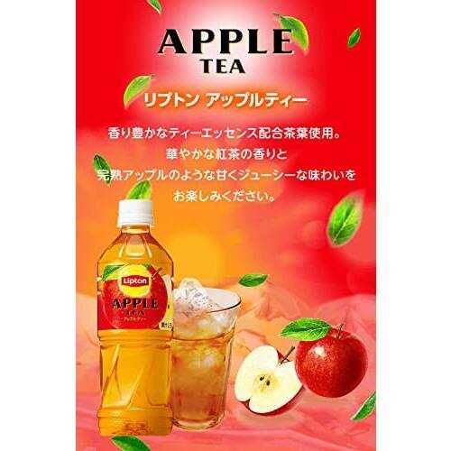 【リプトン（アップルティー）】の特徴・魅力