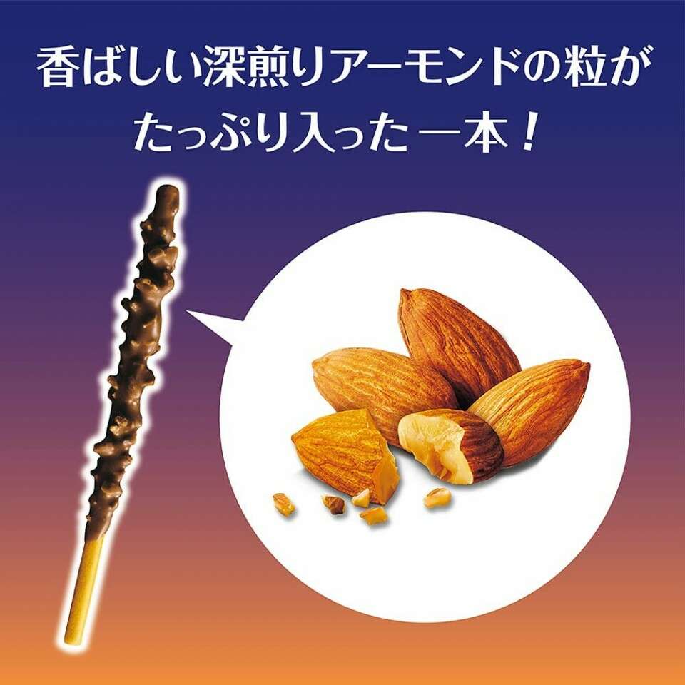 アーモンドクラッシュポッキー】の特徴・魅力