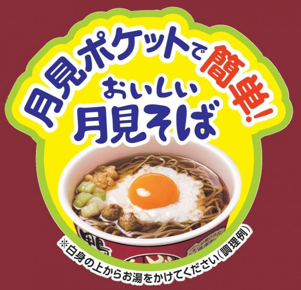日清のどん兵衛 鴨だしそば】の評判