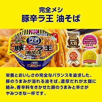 完全メシ 豚辛ラ王 油そば】の特徴・魅力