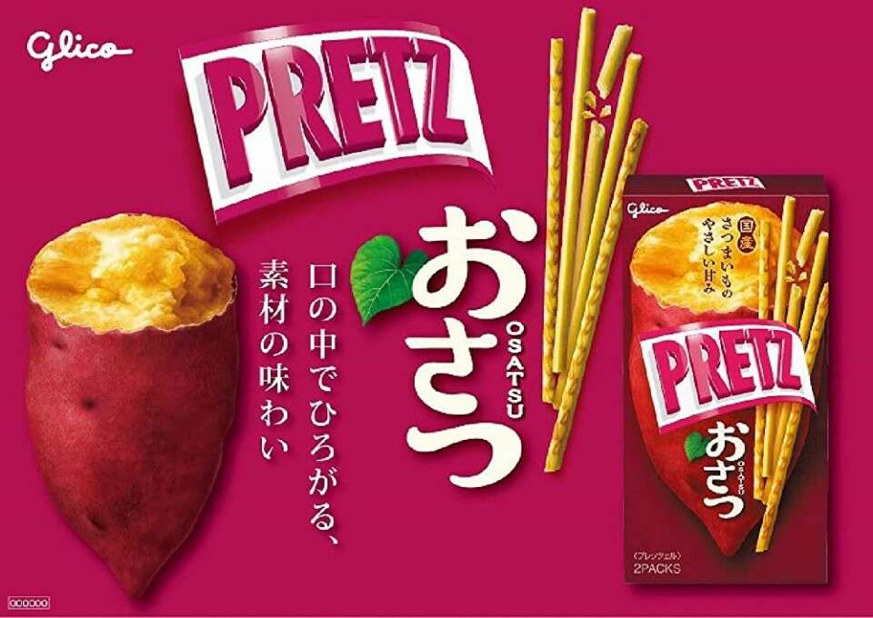 【プリッツおさつ】の特徴・魅力