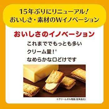 ビスコ】の特徴・魅力