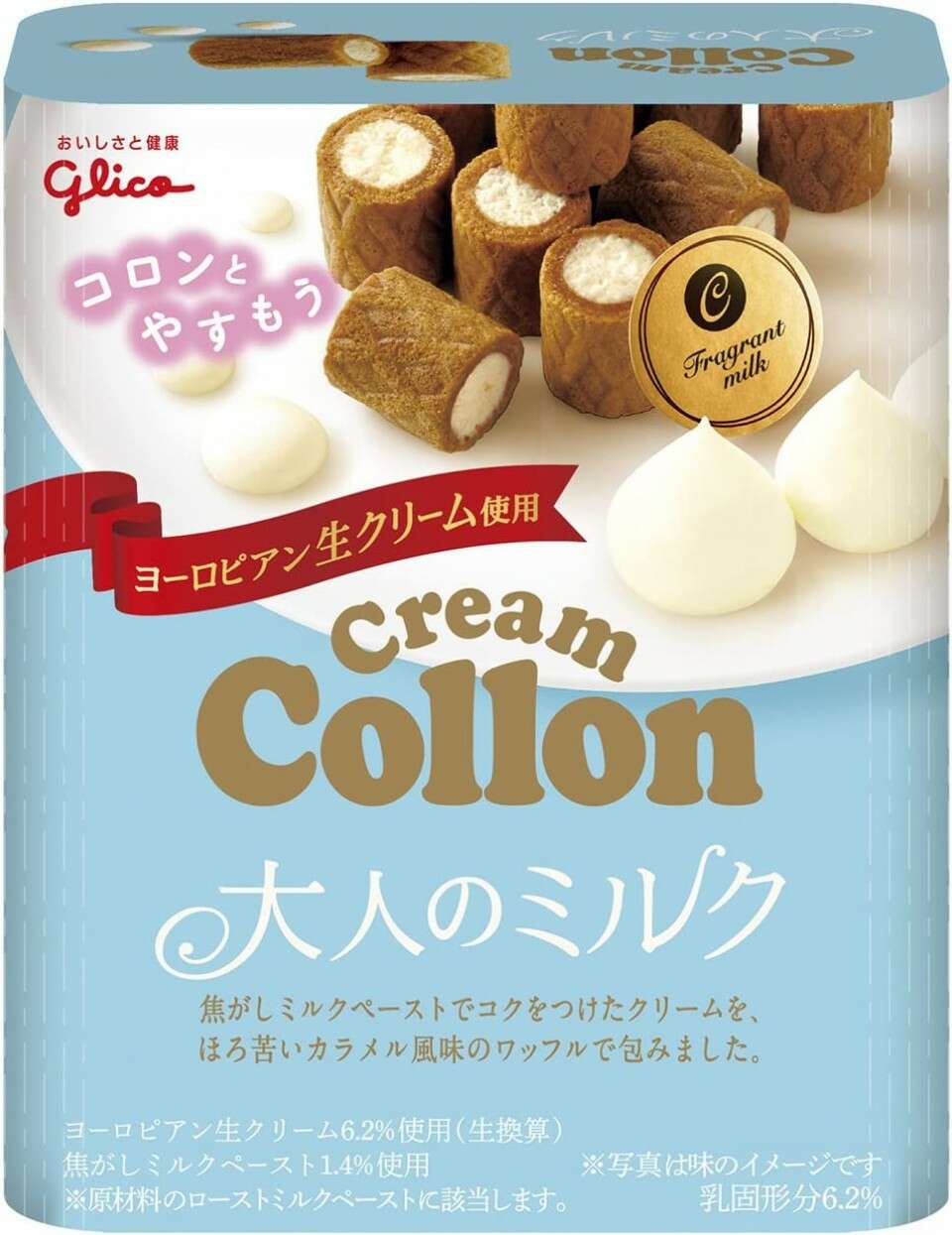 【クリームコロン】の特徴・種類
