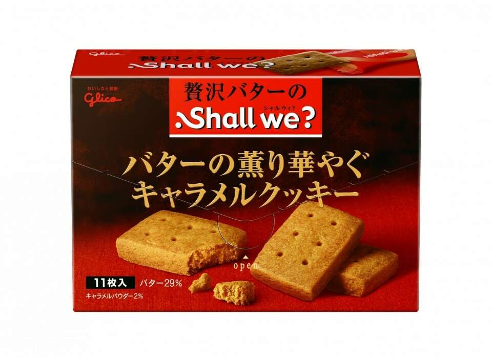 シャルウィ？】の評判