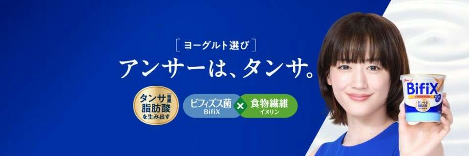 【BifiXヨーグルト】の評判