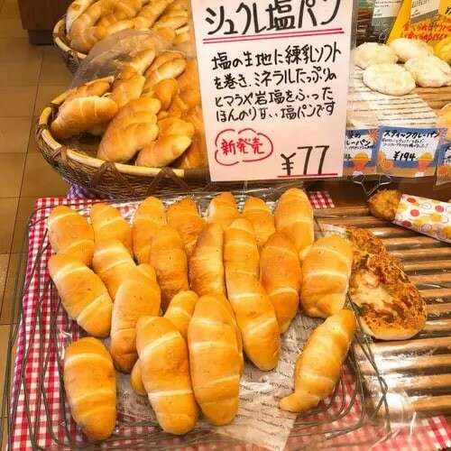 【塩パン】の特徴・魅力