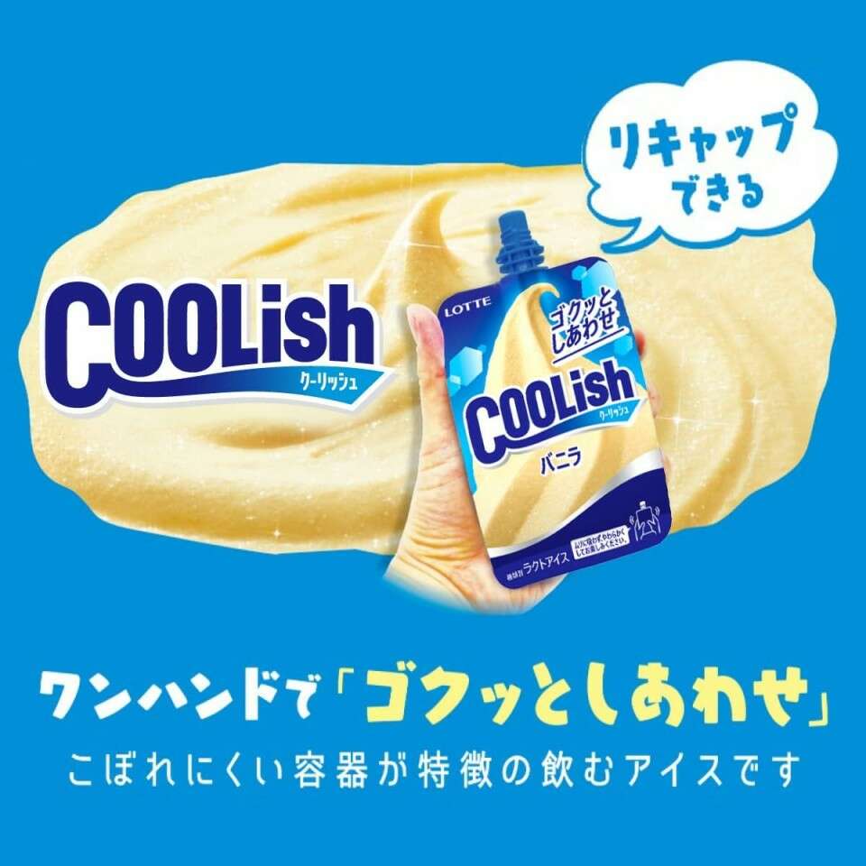 クーリッシュの特徴