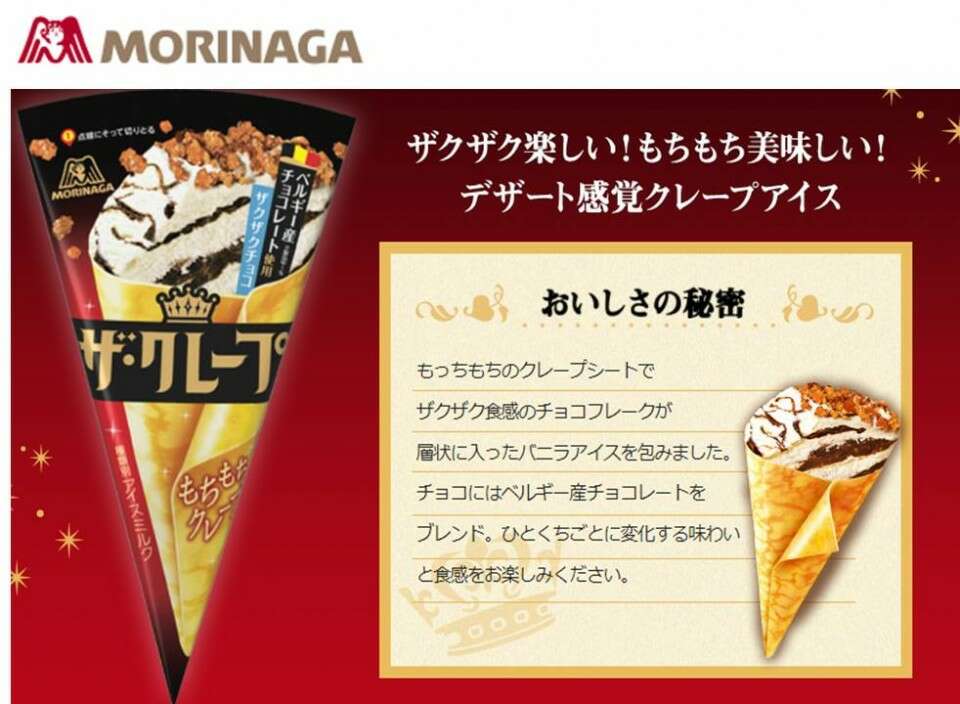 【ザ・クレープ】の特徴・魅力