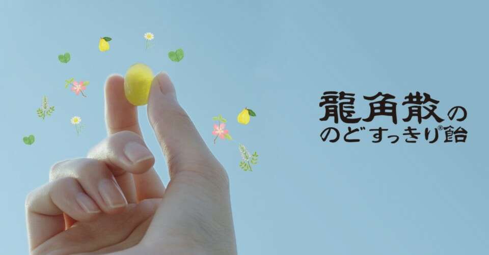 龍角散ののどすっきり飴の特徴
