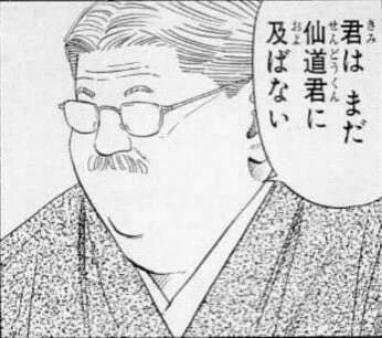 スラムダンク】仙道 彰（せんどう あきら）の強さや能力