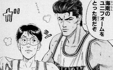 スラムダンク】宮益 義範の魅力とは？