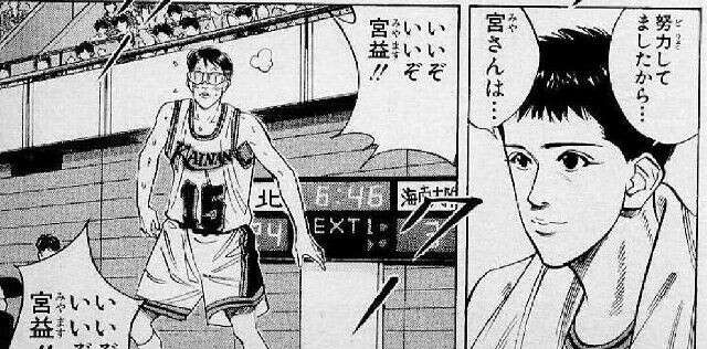 スラムダンク】宮益 義範の強さや能力