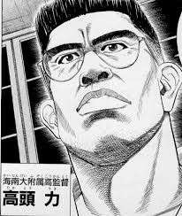 スラムダンク】高頭 力のキャラ紹介