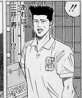 スラムダンク】長谷川 一志のキャラ紹介
