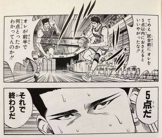 スラムダンク】長谷川 一志の魅力とは？