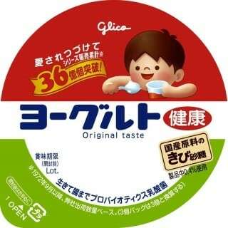 ヨーグルト健康】の特徴・魅力