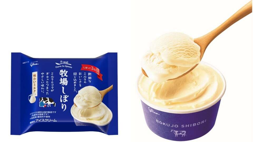牧場しぼり味わいミルク】の評判