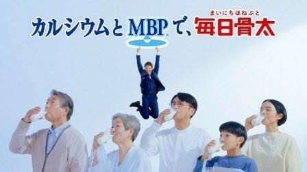 毎日骨太MBP】の特徴・種類