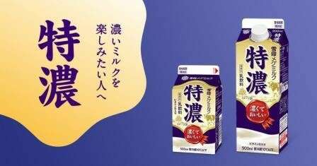 特濃】の特徴・魅力