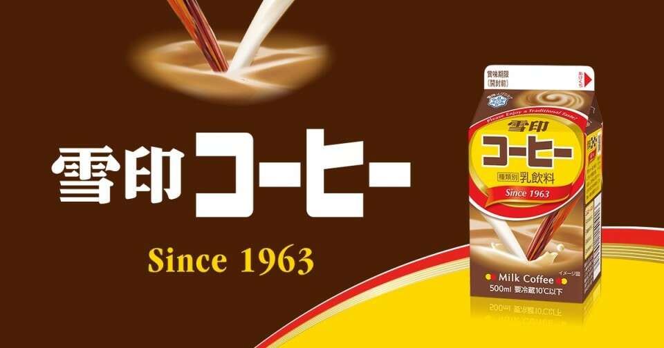 雪印コーヒー】の特徴・魅力