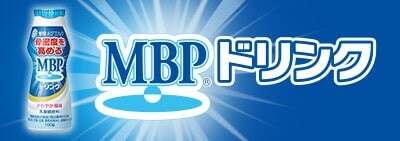 MBPドリンク】の評判
