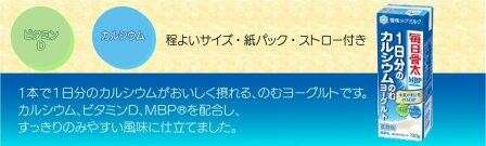 毎日骨太 MBPヨーグルト】の特徴・魅力