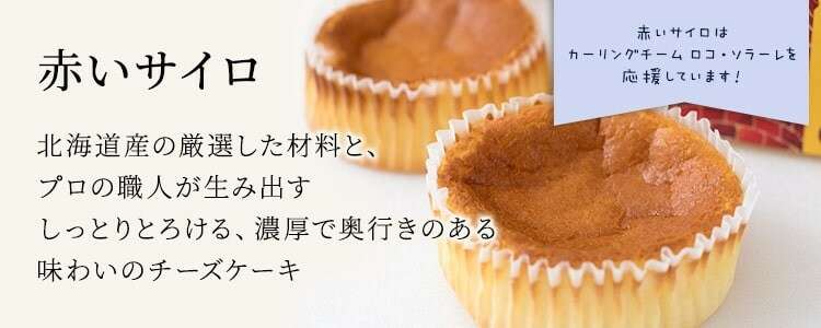赤いサイロの特徴