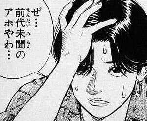 相田 弥生の魅力とは？
