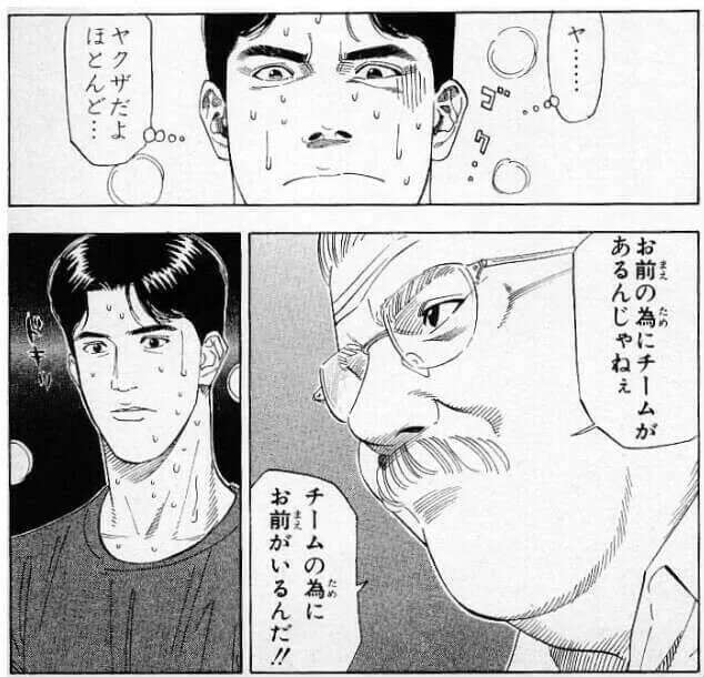 スラムダンク】谷沢 龍二は好き嫌いが分かれる？