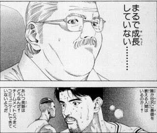 スラムダンク】谷沢 龍二の強さや能力